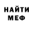МЕТАДОН кристалл VulgarFamilar