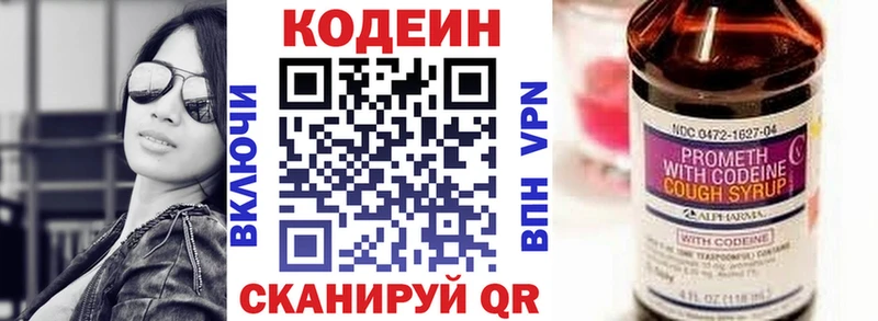 купить   Спас-Деменск  Кодеин Purple Drank 