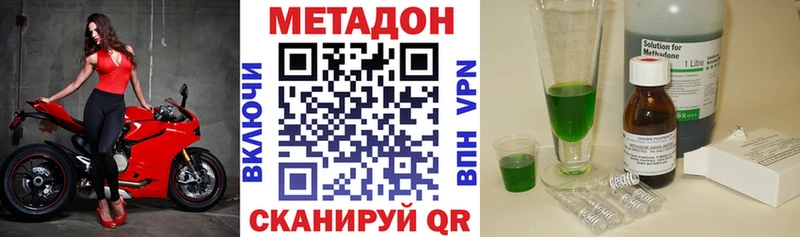 МЕТАДОН methadone  Спас-Деменск 